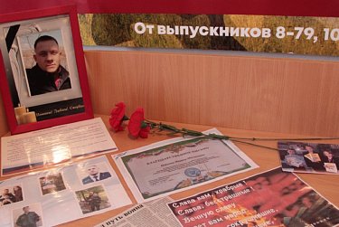 Урок мужества памяти героев